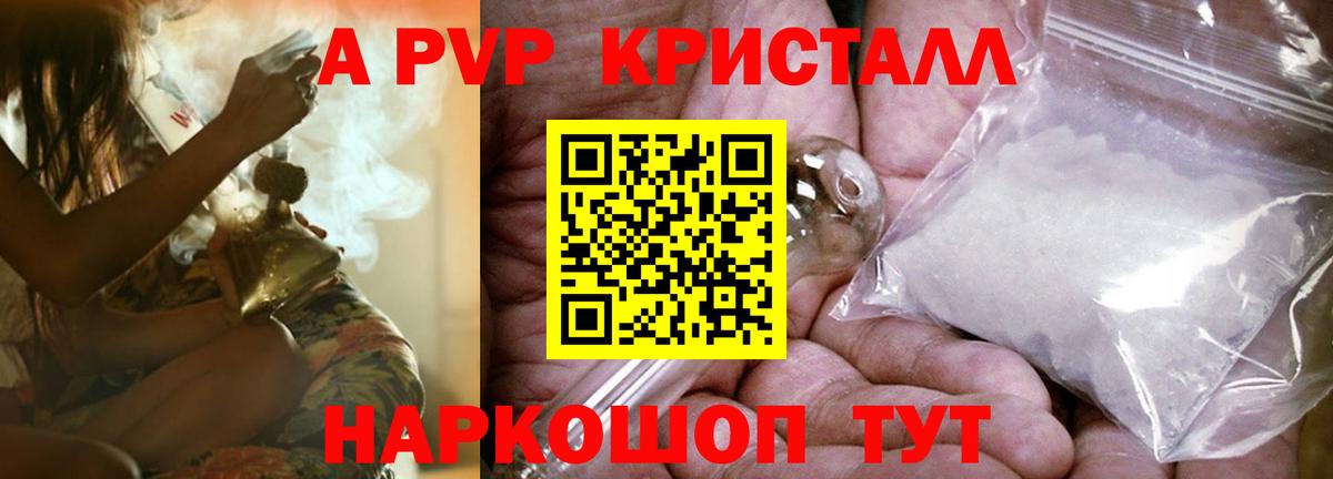 A PVP  Alpha PVP СК КРИС  Новозыбков  Вход с VPN  A-PVP Соль 