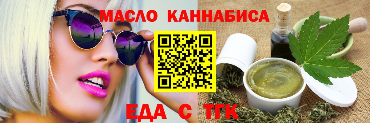 Еда ТГК марихуана  Вход с VPN  Новозыбков 