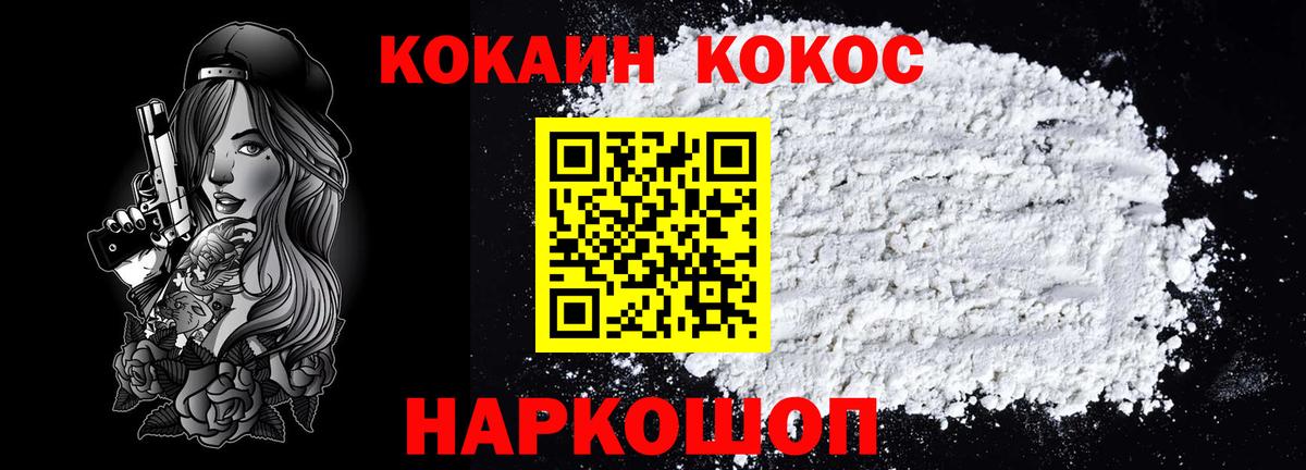 Кокаин Колумбийский Новозыбков