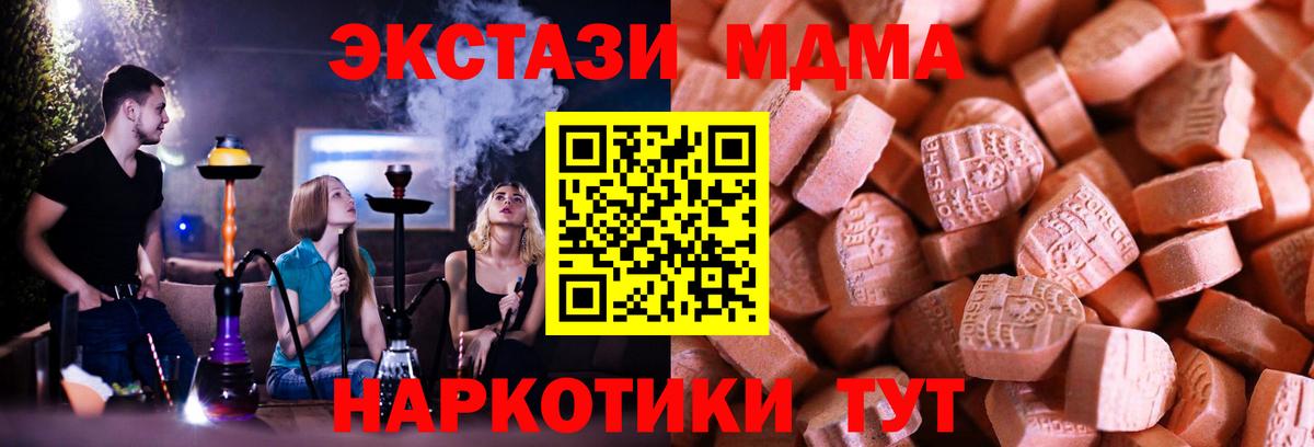 Новозыбков  ЭКСТАЗИ Дубай  ЭКСТАЗИ  Вход с VPN 