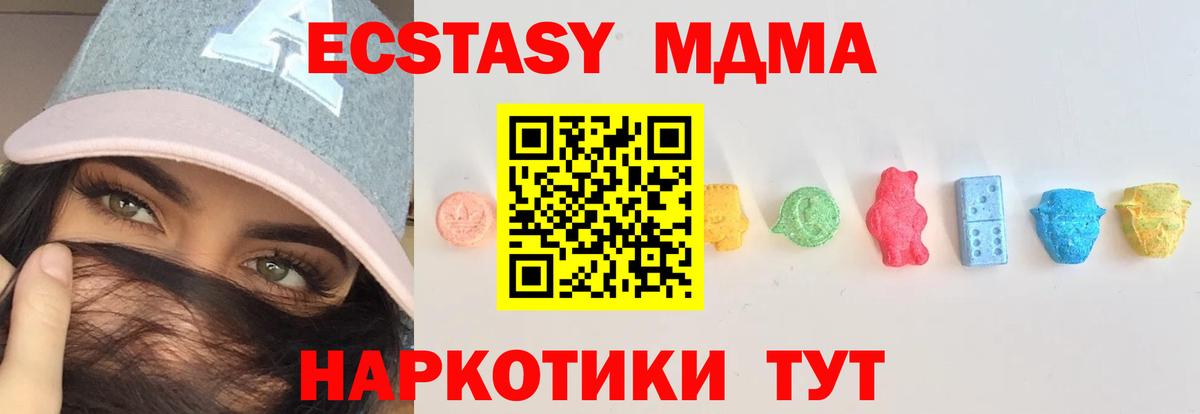 Экстази 300 mg Новозыбков