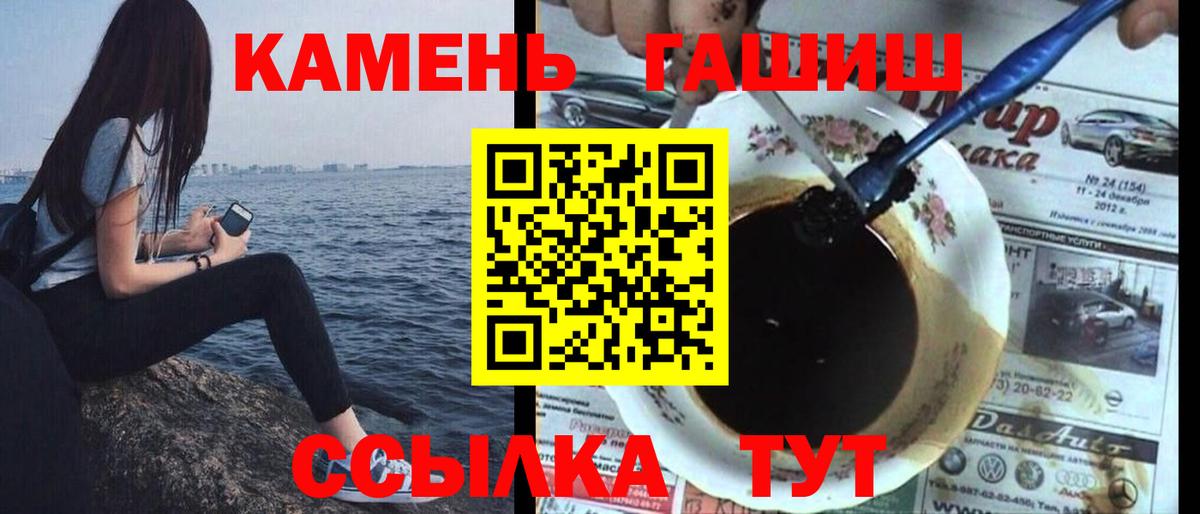 Гашиш VHQ  Вход с VPN  Гашиш  Новозыбков 