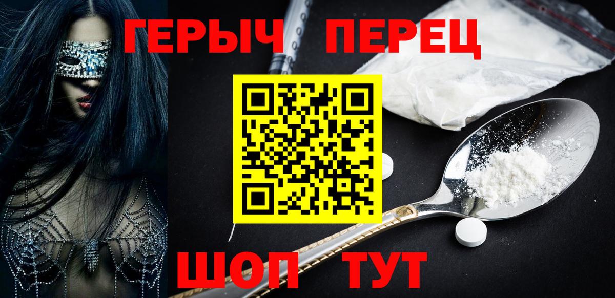 Героин VHQ  Вход с VPN  Новозыбков 