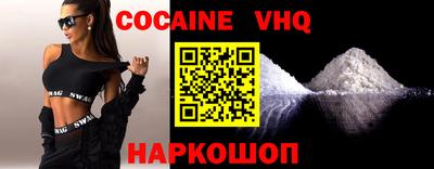 меф VHQ Старая Купавна