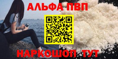 меф VHQ Старая Купавна
