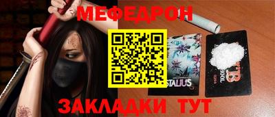 меф VHQ Старая Купавна