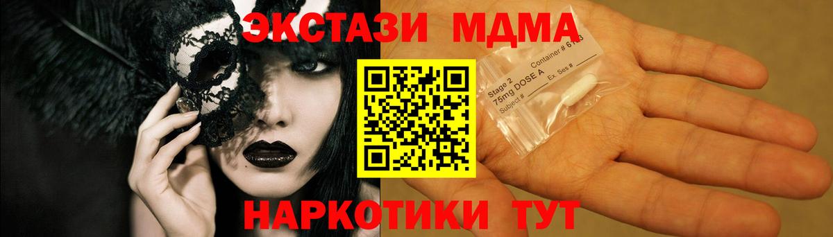 MDMA VHQ  Вход с VPN  Новозыбков 