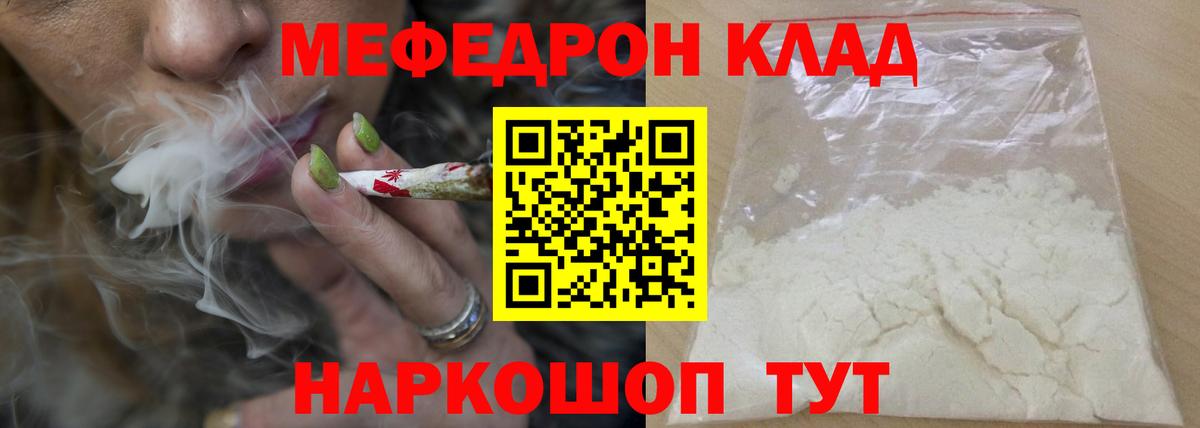 МЕФ Новозыбков