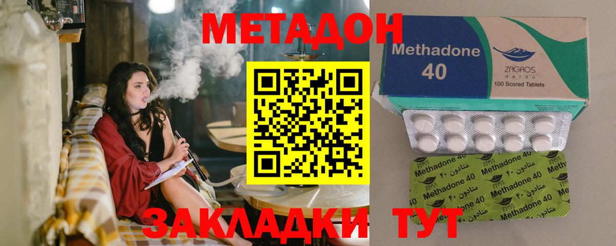 Новозыбков  Метадон methadone  Вход с VPN 
