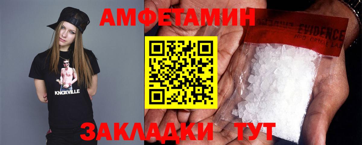 МЕТАМФЕТАМИН витя Новозыбков