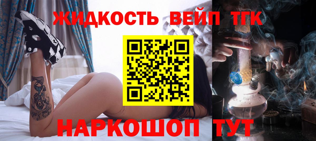 Дистиллят ТГК концентрат Новозыбков