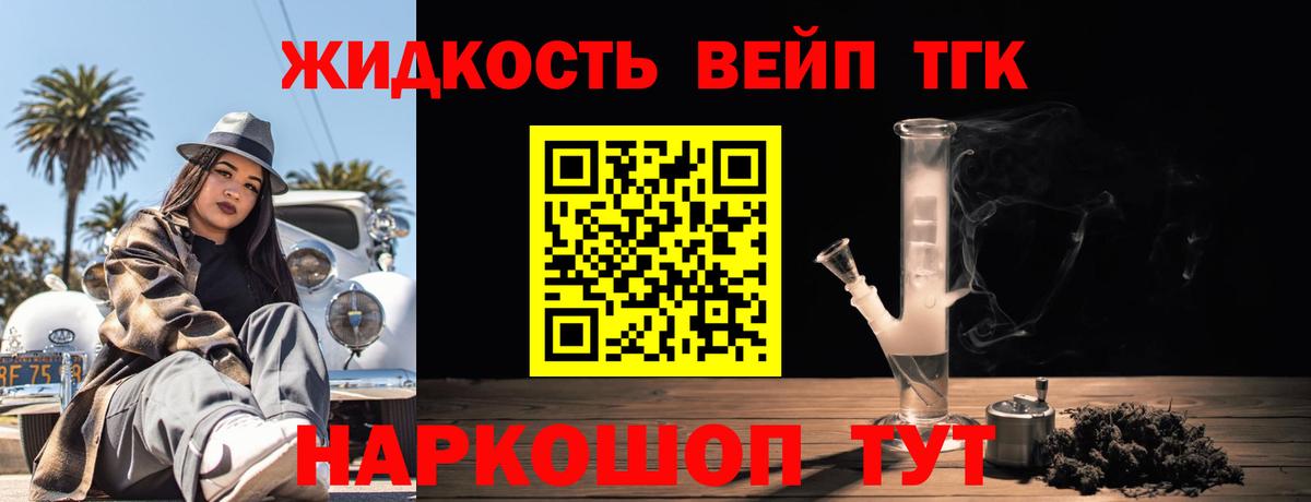 закладка  ТГК концентрат  Вход с VPN  Новозыбков 